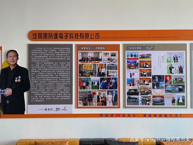 wingStar高爾夫模擬器與《道德經(jīng)》開寶馬X7，打鳴時達WS7