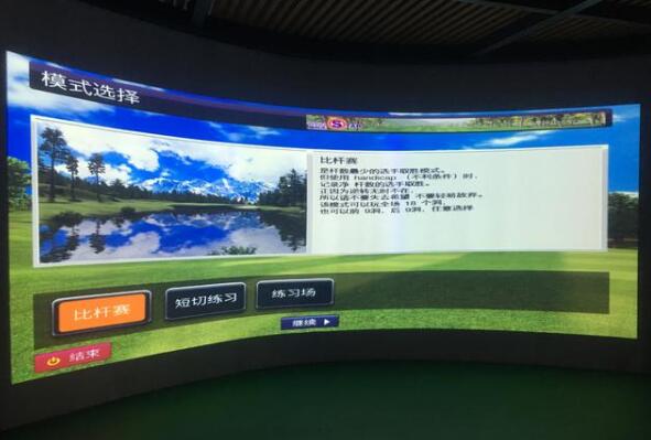 校園高爾夫普及將加速  校園模擬高爾夫「中國校園高爾夫網(wǎng)」