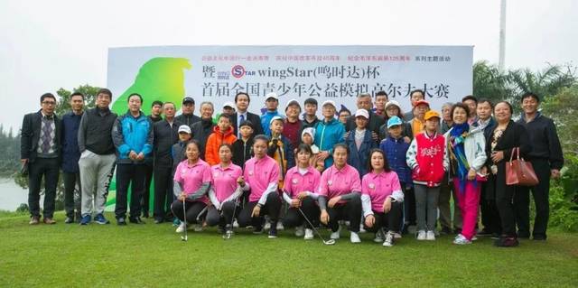 wingStar杯首屆青少年公益模擬高爾夫賽啟動(dòng)儀式?？陂_(kāi)幕